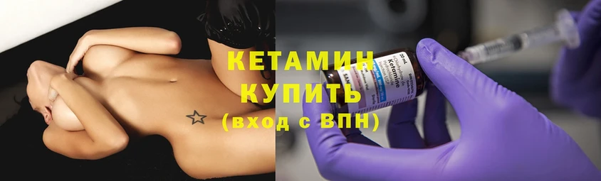 Кетамин ketamine  ОМГ ОМГ вход  Губкин 